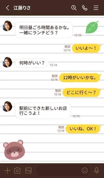 [LINE着せ替え] 縁起たぬきのノート/チョコレートカラーの画像3