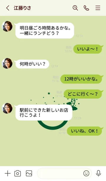 [LINE着せ替え] スマイル＆三日月 リードグリーンの画像3