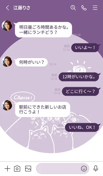 [LINE着せ替え] Meow...Cheese！ J-Purple Partyの画像3