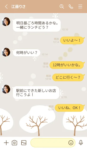 [LINE着せ替え] 木々 ベージュ5の画像3