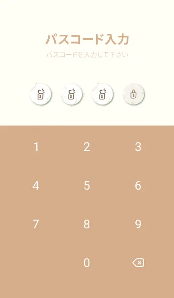 [LINE着せ替え] 木々 ベージュ5の画像4