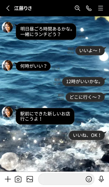 [LINE着せ替え] 夜の月 月の海 #4jy_5。の画像3