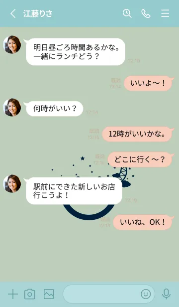 [LINE着せ替え] スマイル＆三日月 裏葉色の画像3