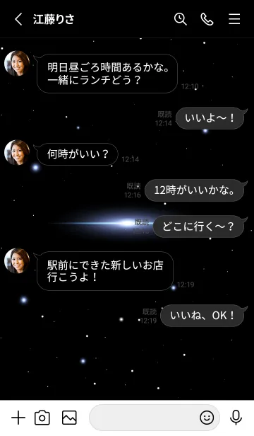 [LINE着せ替え] Starry Sky -FROSTY BLUE STAR-の画像3