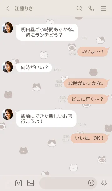 [LINE着せ替え] ゆるいねこ。ライトベージュ。の画像3