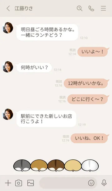 [LINE着せ替え] ぽっちゃりハムスターのお尻（ベージュ）の画像3