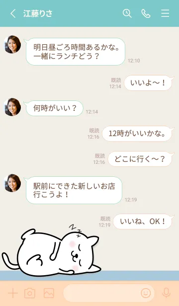 [LINE着せ替え] I am a Sleeping cat 59の画像3