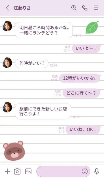 [LINE着せ替え] 縁起たぬきのノート/ライトパープルの画像3