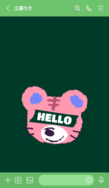 [LINE着せ替え] タイガー 138の画像2