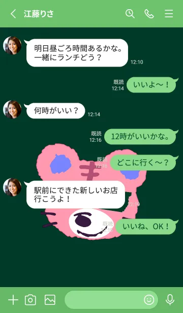 [LINE着せ替え] タイガー 138の画像3