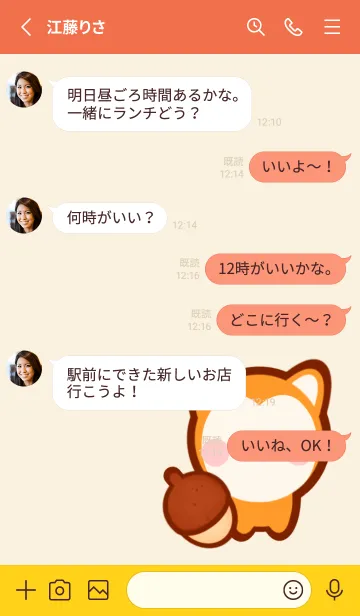 [LINE着せ替え] Lovely fox :)の画像3