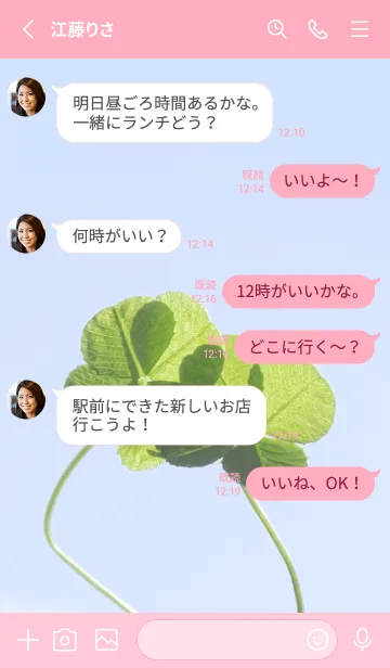 [LINE着せ替え] 本物ラッキークローバーズ #Cuddle 12の画像3