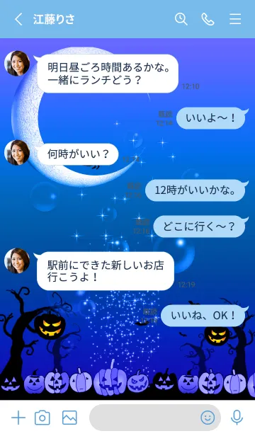 [LINE着せ替え] 海底のハロウィン★ナイト #99の画像3