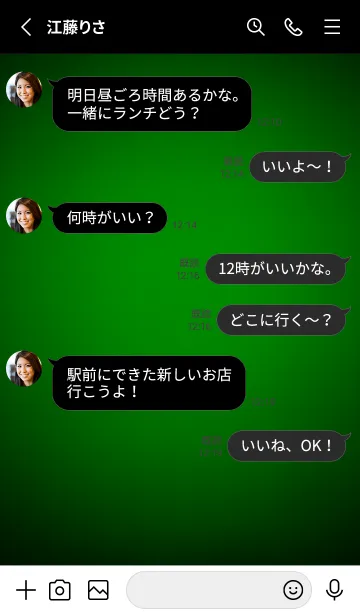 [LINE着せ替え] Green Light Theme V3 (JP)の画像3
