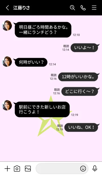 [LINE着せ替え] ロックスター _85の画像3