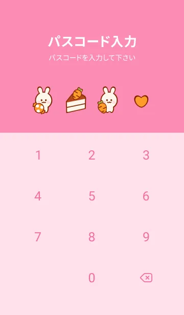 [LINE着せ替え] Love bunny Love carrot 3の画像4