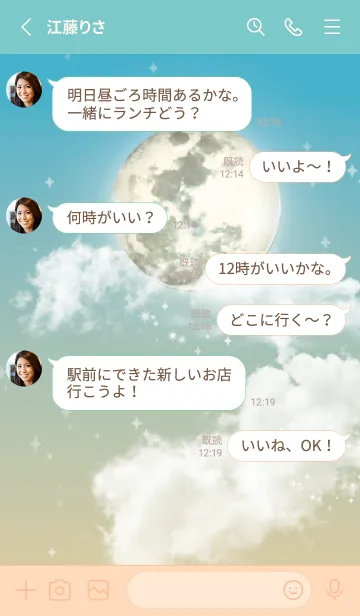 [LINE着せ替え] 水色 : 幸運の月夜の画像3