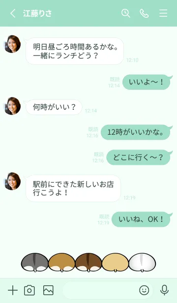 [LINE着せ替え] ぽっちゃりハムスターのお尻（ミント）の画像3