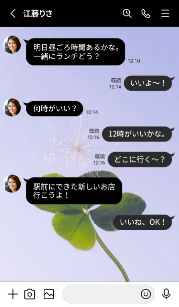 [LINE着せ替え] 幸運の妖精ケサランパサラン #25の画像3