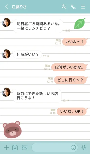 [LINE着せ替え] 縁起たぬきのノート/ミントグリーンの画像3