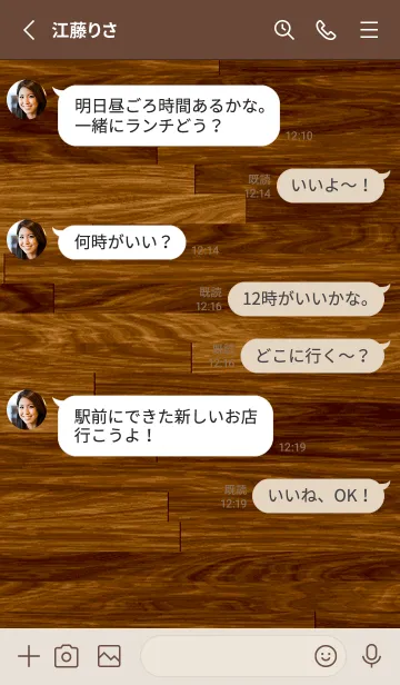 [LINE着せ替え] wood！の画像3