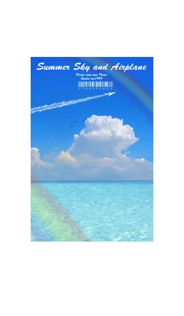 [LINE着せ替え] 願いが叶う♥夏の海と飛行機雲4の画像1