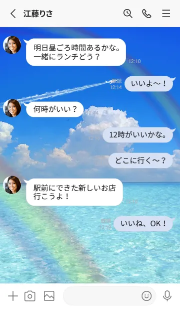 [LINE着せ替え] 願いが叶う♥夏の海と飛行機雲4の画像3