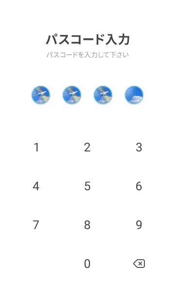 [LINE着せ替え] 願いが叶う♥夏の海と飛行機雲4の画像4