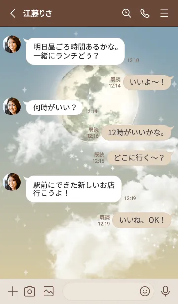 [LINE着せ替え] くすみ青 : 幸運の月夜の画像3