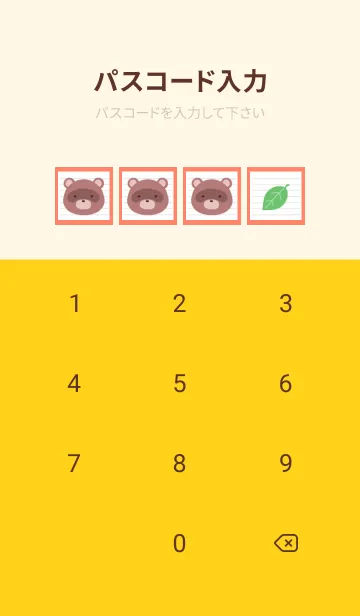 [LINE着せ替え] 縁起たぬきのノート/アプリコットカラーの画像4