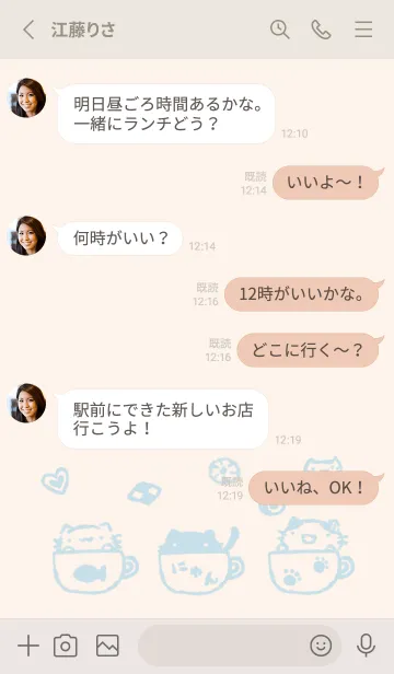 [LINE着せ替え] にゃんこティータイム くすみ水色の画像3