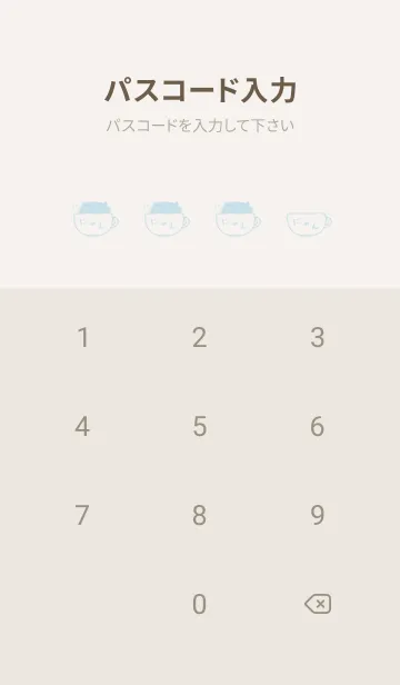 [LINE着せ替え] にゃんこティータイム くすみ水色の画像4