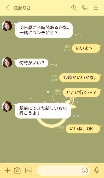 [LINE着せ替え] スマイル＆三日月 柳茶の画像3