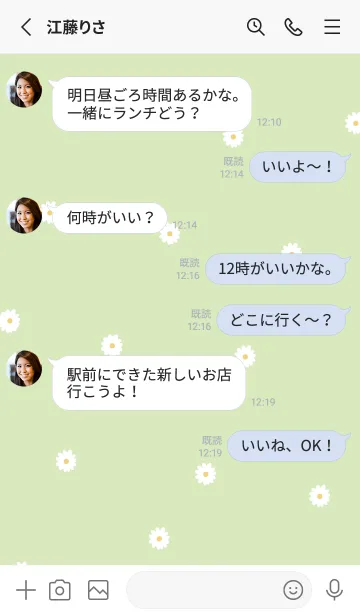 [LINE着せ替え] Daisy Days :naturalgreenの画像3