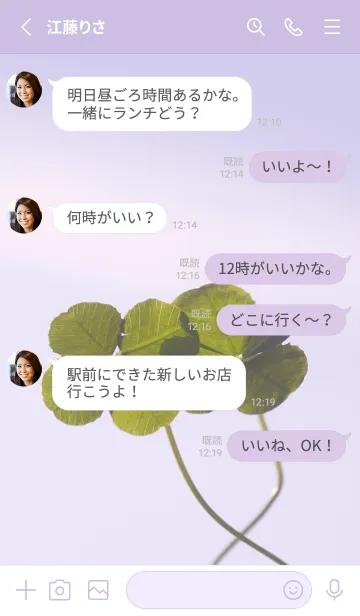 [LINE着せ替え] 本物ラッキークローバーズ #Cuddle 13の画像3