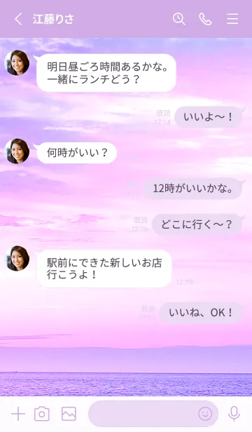 [LINE着せ替え] 幻想的な紫の空と海 Purple sky and seaの画像3