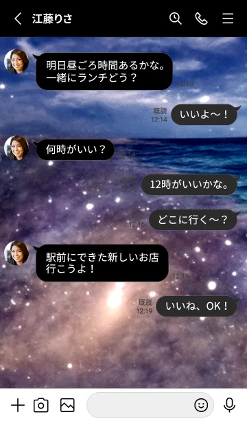 [LINE着せ替え] 夜の月 月の海 #4jy_16。の画像3