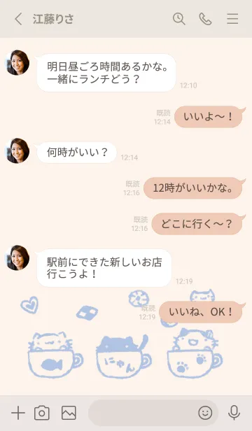 [LINE着せ替え] にゃんこティータイム くすみあおの画像3