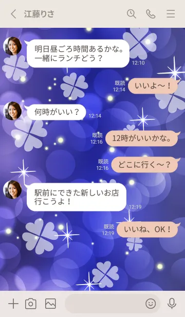 [LINE着せ替え] 幸運を引き寄せる四葉のクローバー 紺 6の画像3