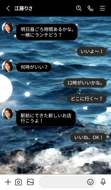 [LINE着せ替え] 夜の月 月の海 #4jy_12。の画像3