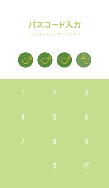 [LINE着せ替え] スマイル＆三日月 アイビーグリーンの画像4