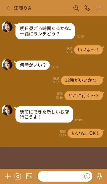 [LINE着せ替え] 大人キャメルブラウン。の画像3