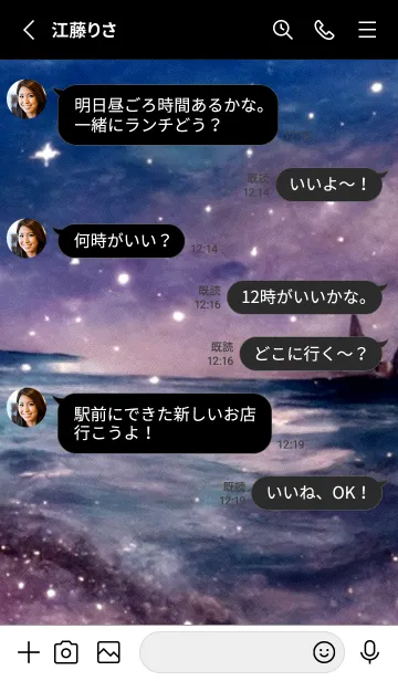 [LINE着せ替え] 夜の月 月の海 #4jy_11。の画像3