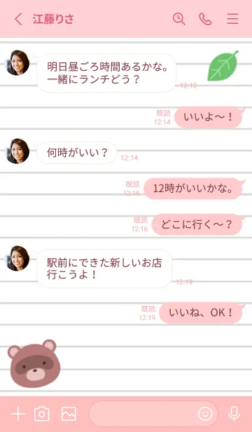 [LINE着せ替え] 縁起たぬきのノート/コーラルピンクの画像3