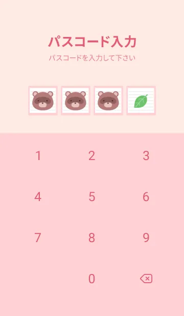 [LINE着せ替え] 縁起たぬきのノート/コーラルピンクの画像4