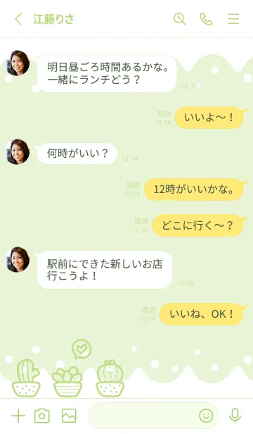 [LINE着せ替え] Wavy Bubbly Succulent J-Mint Creamの画像3