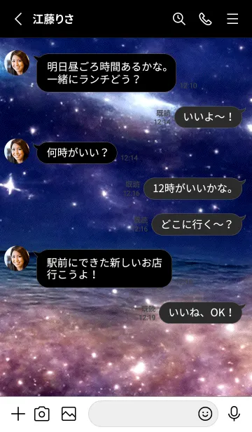 [LINE着せ替え] 夜の月 月の海 #4jz_9。の画像3