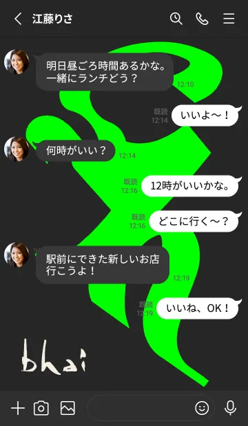 [LINE着せ替え] 守護梵字［バイ］黒緑 (0817の画像3