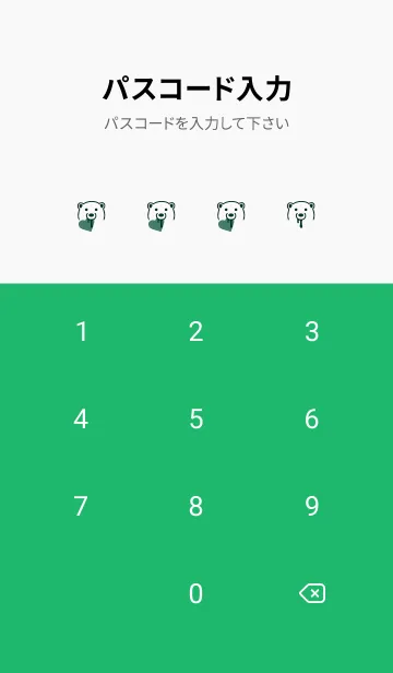 [LINE着せ替え] ハート イート ベア 143の画像4