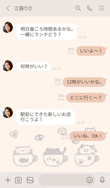 [LINE着せ替え] にゃんこティータイム くすみグレーの画像3